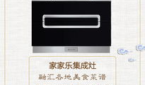 集成灶怎么清洗视频,视频教程详解