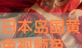 岛国视频在线,揭秘网络世界的奇幻之旅